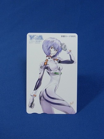 エヴァグッズ No.246 ヤングエース2014年1月号 応募者全員サービス