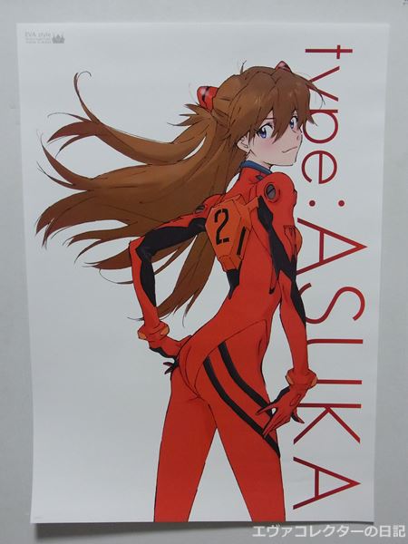 エヴァグッズ No.546「EVA style VISA CARD type:ASUKA」特典アスカ
