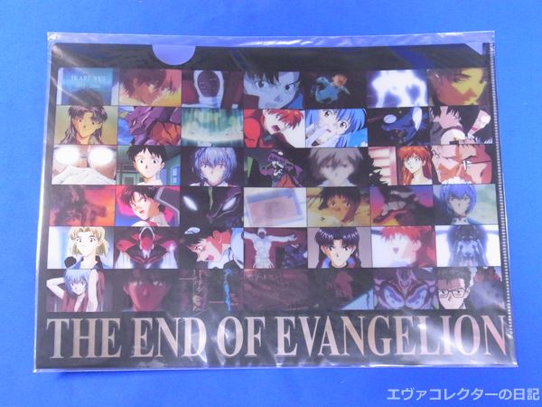 エヴァグッズ No.575 『新世紀エヴァンゲリオン劇場版 Air/まごころを