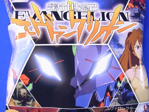 エヴァグッズ No.687 カルビー エヴァンゲリオンチップス セブン