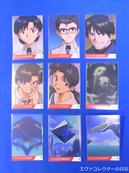 エヴァグッズ No.748 カルビー エヴァンゲリオンチップス セブン