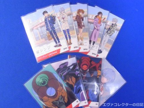 エヴァチップス | エヴァコレクターの日記