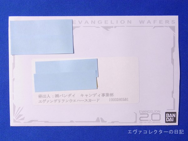 エヴァグッズ No.998～999 バンダイ ウエハース 抽選プレゼントカード2