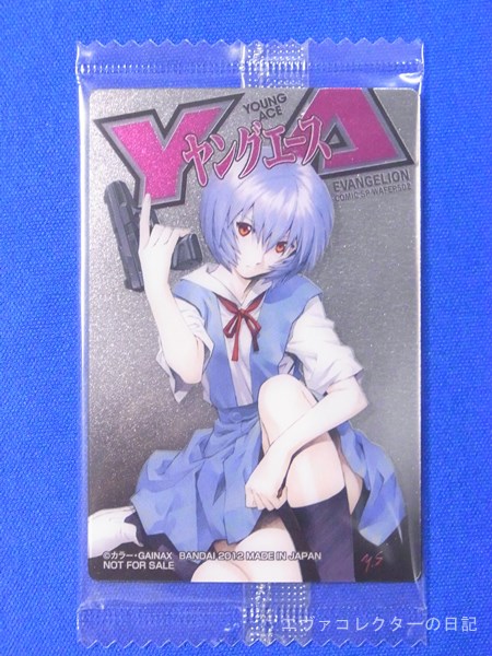 エヴァグッズ No.998～999 バンダイ ウエハース 抽選プレゼントカード2