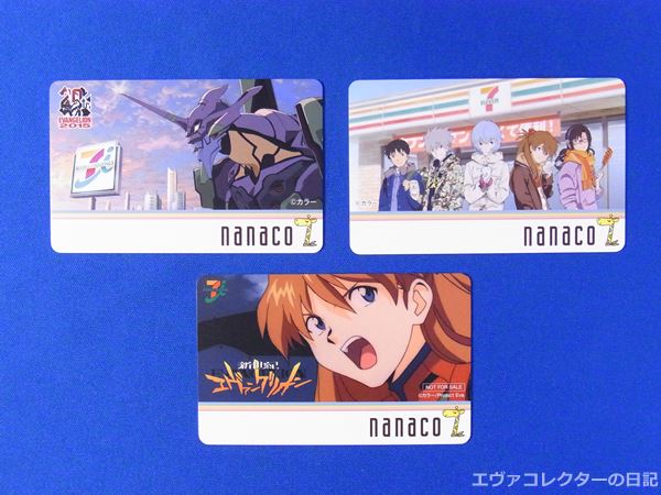 エヴァグッズ No.800～802 新世紀エヴァンゲリオン セブン-イレブン