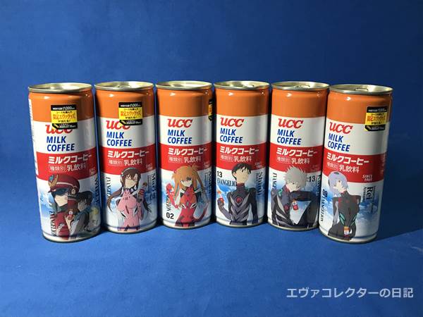 まとめ】UCC 「エヴァ缶」の歴代シリーズを紹介します | エヴァ