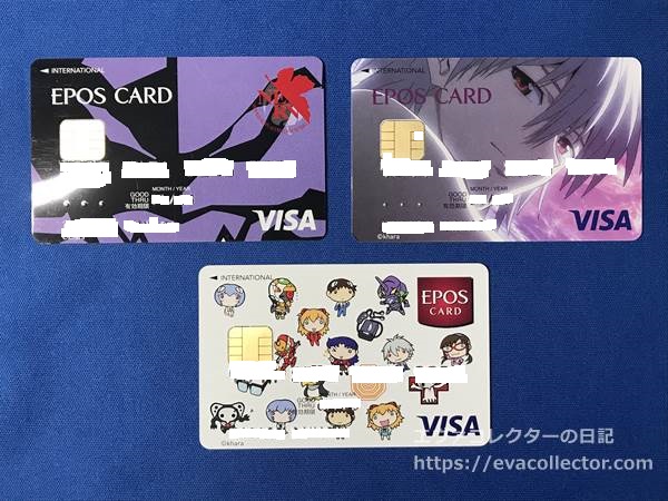エヴァグッズ No.1900～1902 エヴァデザイン エポス クレジットカード