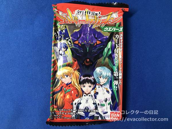 エヴァグッズ No.1968～1969 「新世紀エヴァンゲリオン ウエハース