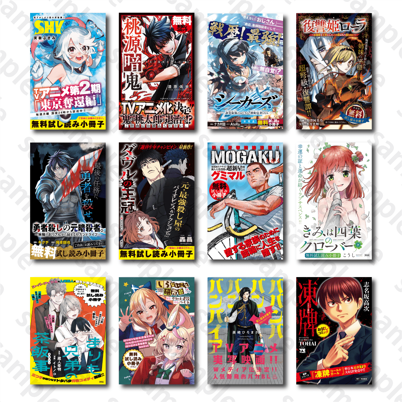 秋田書店 C104特設サイト