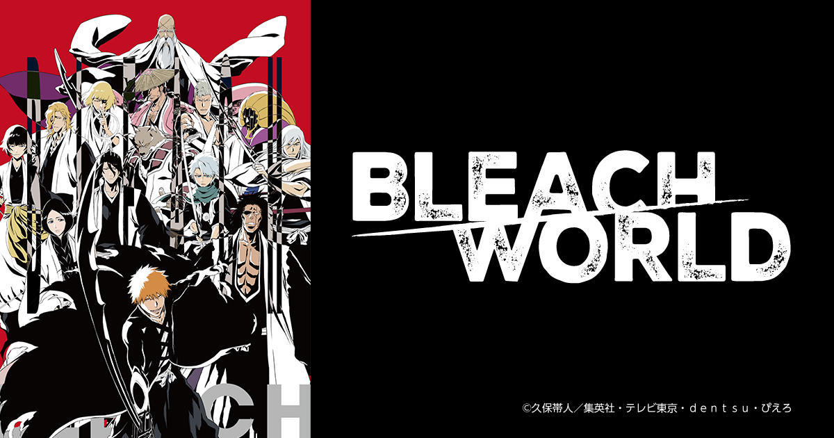 オリジナルグッズ｜BLEACH WORLD