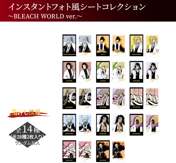 オリジナルグッズ｜BLEACH WORLD