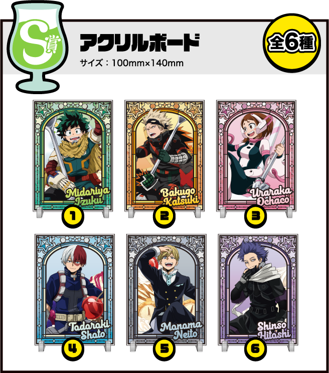 作れ！クリームソーダ | 僕のヒーローアカデミア 雄英高校オープンスクール