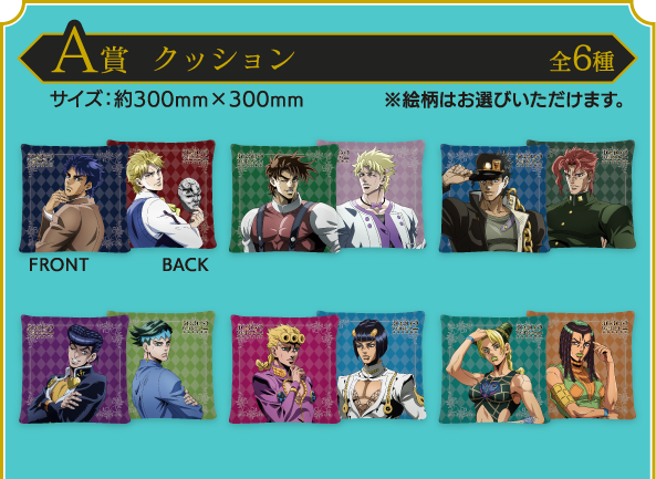 第1部、第6部ミニゲーム｜JOJO WORLD2