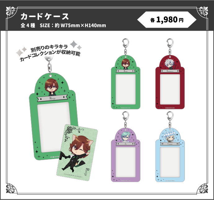 オリジナルグッズ｜劇場版 うたの☆プリンスさまっ♪ TABOO NIGHT XXXX