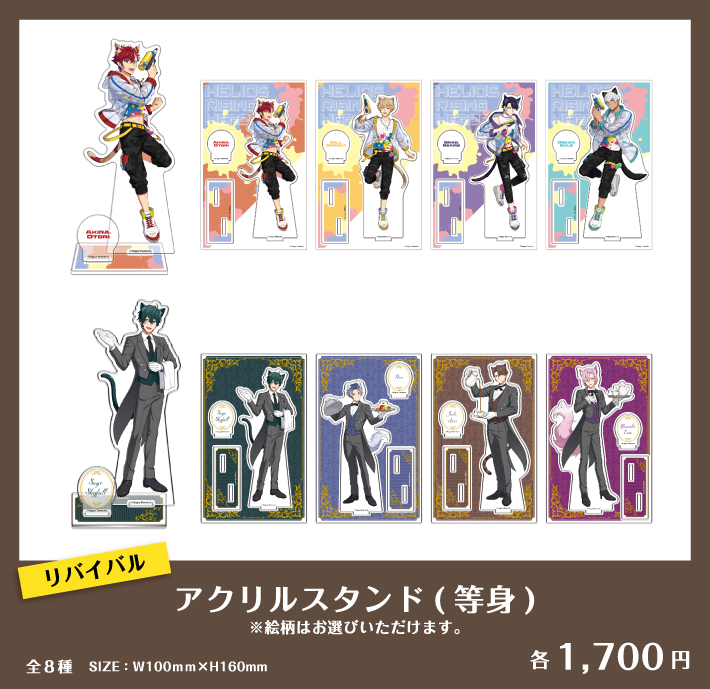 オリジナルグッズ｜エリオスライジングヒーローズ in ナンジャタウン