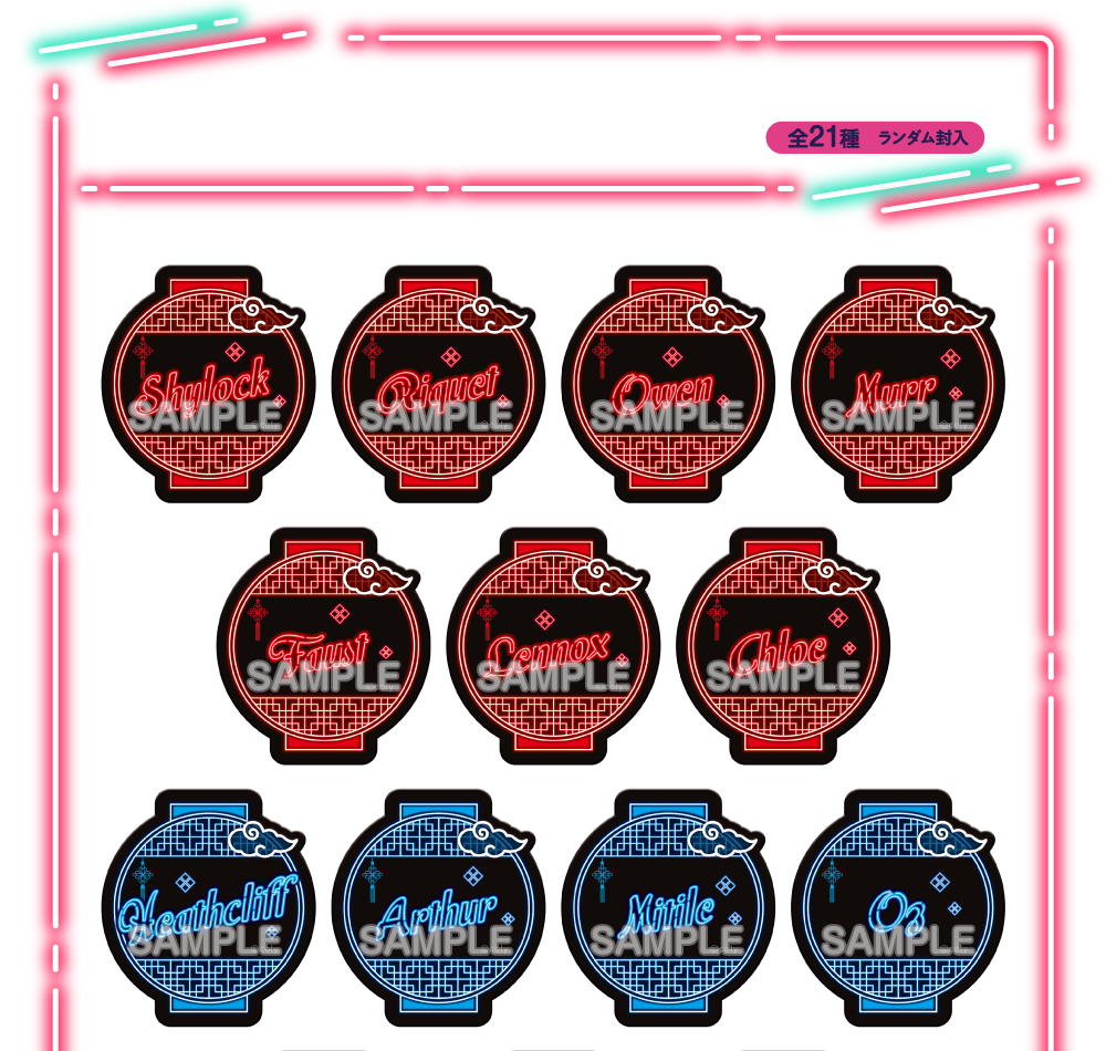 オリジナルグッズ｜魔法使いの約束 in ナンジャタウン ～アルテレーゴ