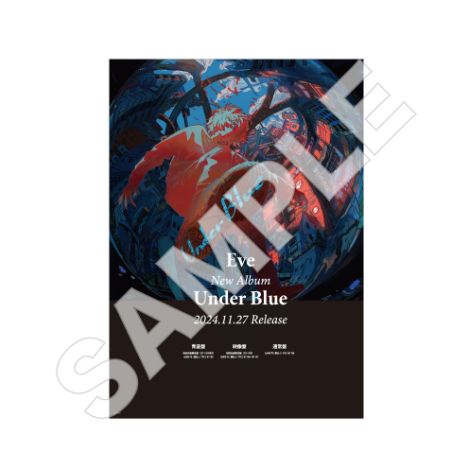 Eve 2024.11.27 Release NEW ALBUM「Under Blue」特設サイト