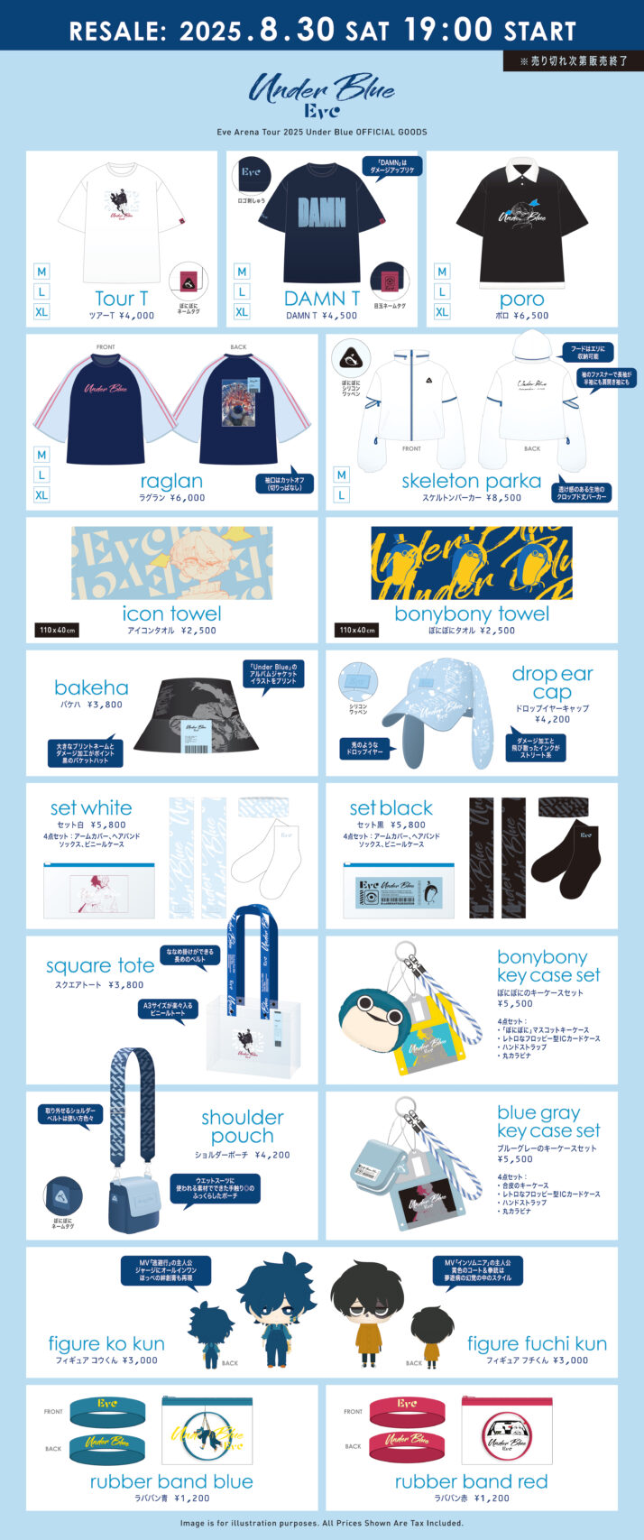 Eve Arena Tour 2025 [Under Blue]｜LIVE｜Eve - OFFICIAL SITE