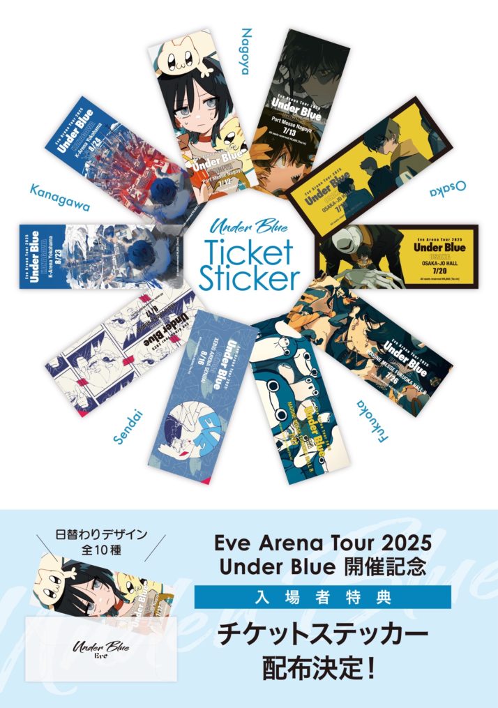 Eve Arena Tour 2025 [Under Blue]｜LIVE｜Eve - OFFICIAL SITE