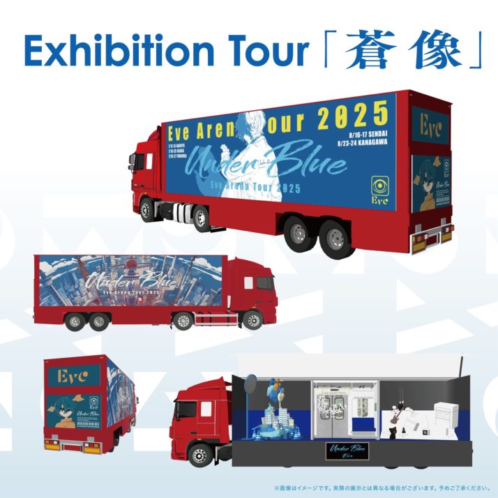 Eve Arena Tour 2025 [Under Blue]｜LIVE｜Eve - OFFICIAL SITE