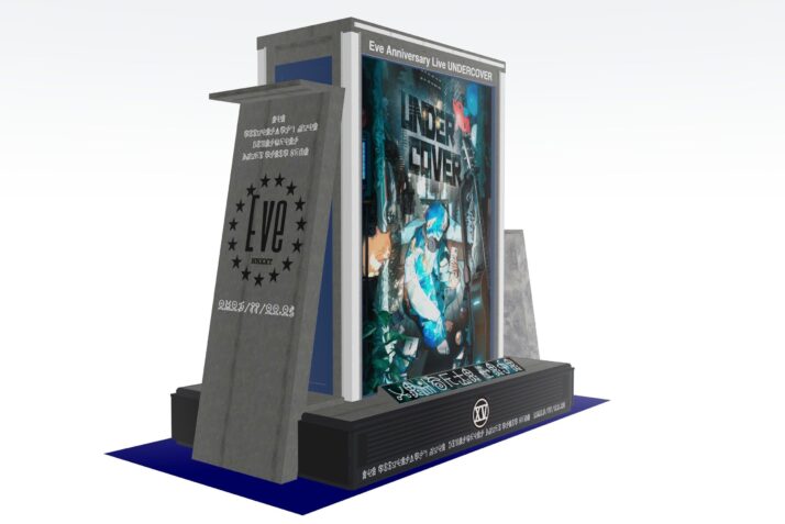 Eve Anniversary Live [UNDERCOVER]｜LIVE｜Eve - OFFICIAL SITE