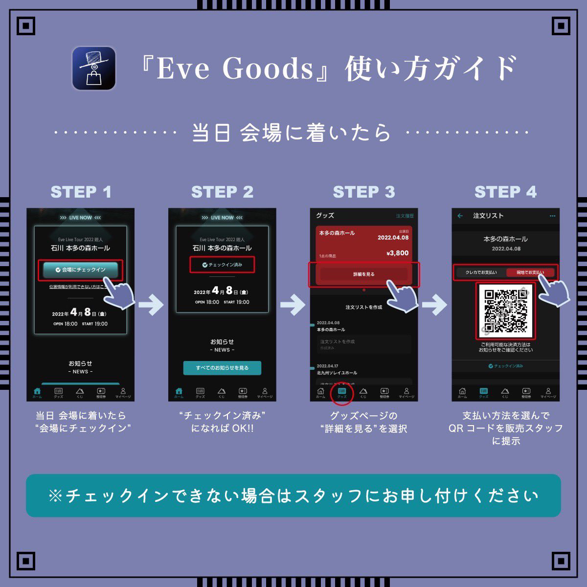 Eve Live 2023「花嵐」アプリくじラインナップ公開｜NEWS｜Eve