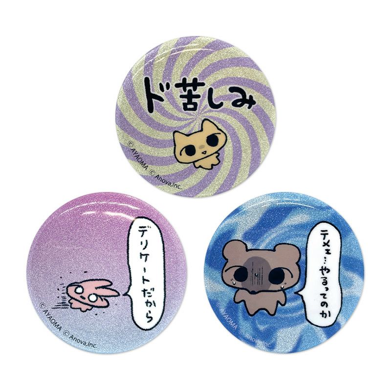 アイアップ公式通販】ねこちゃん キラキラ缶バッジ｜バッジ