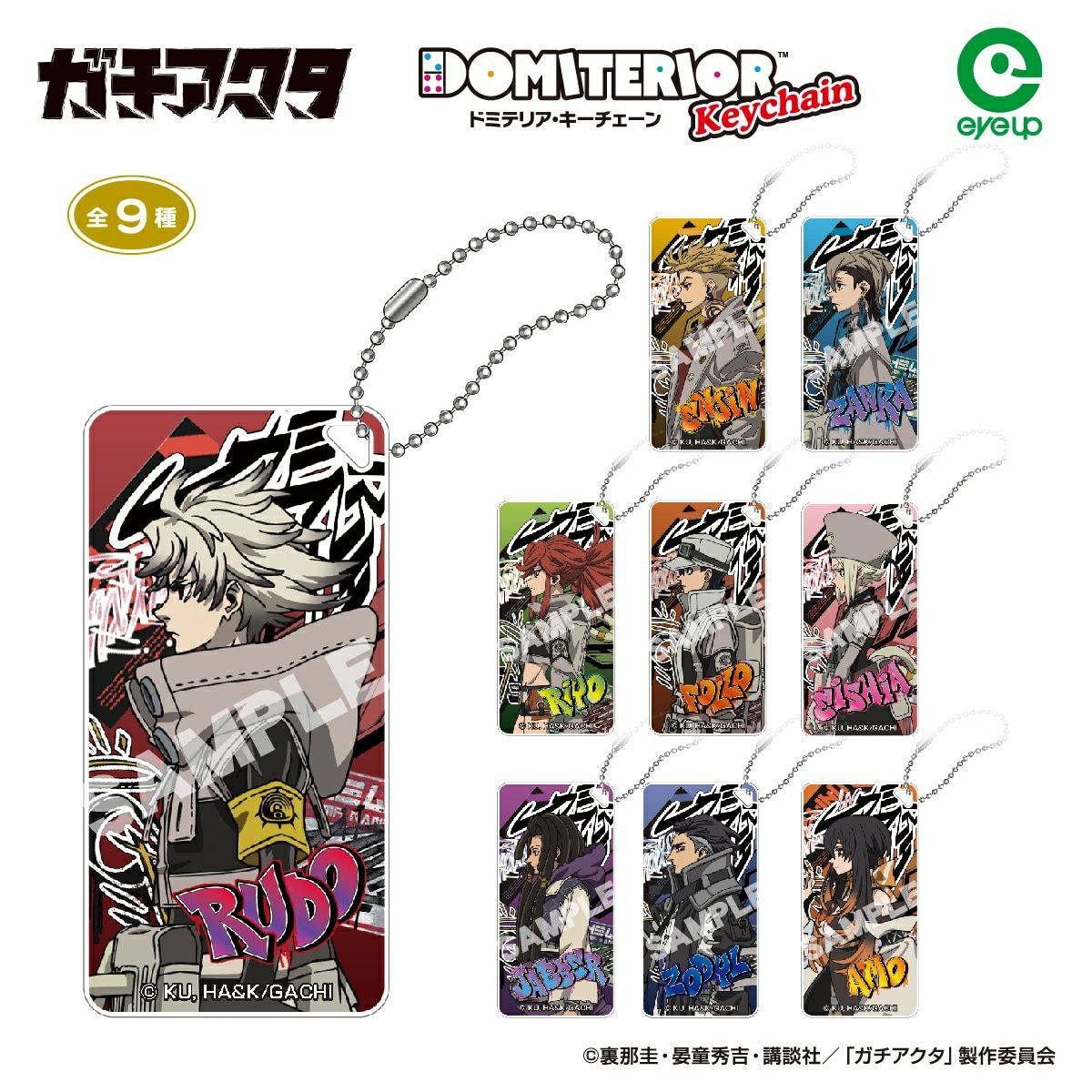 アイアップ公式通販】TVアニメ『ガチアクタ』 ぷちふれ アクリル