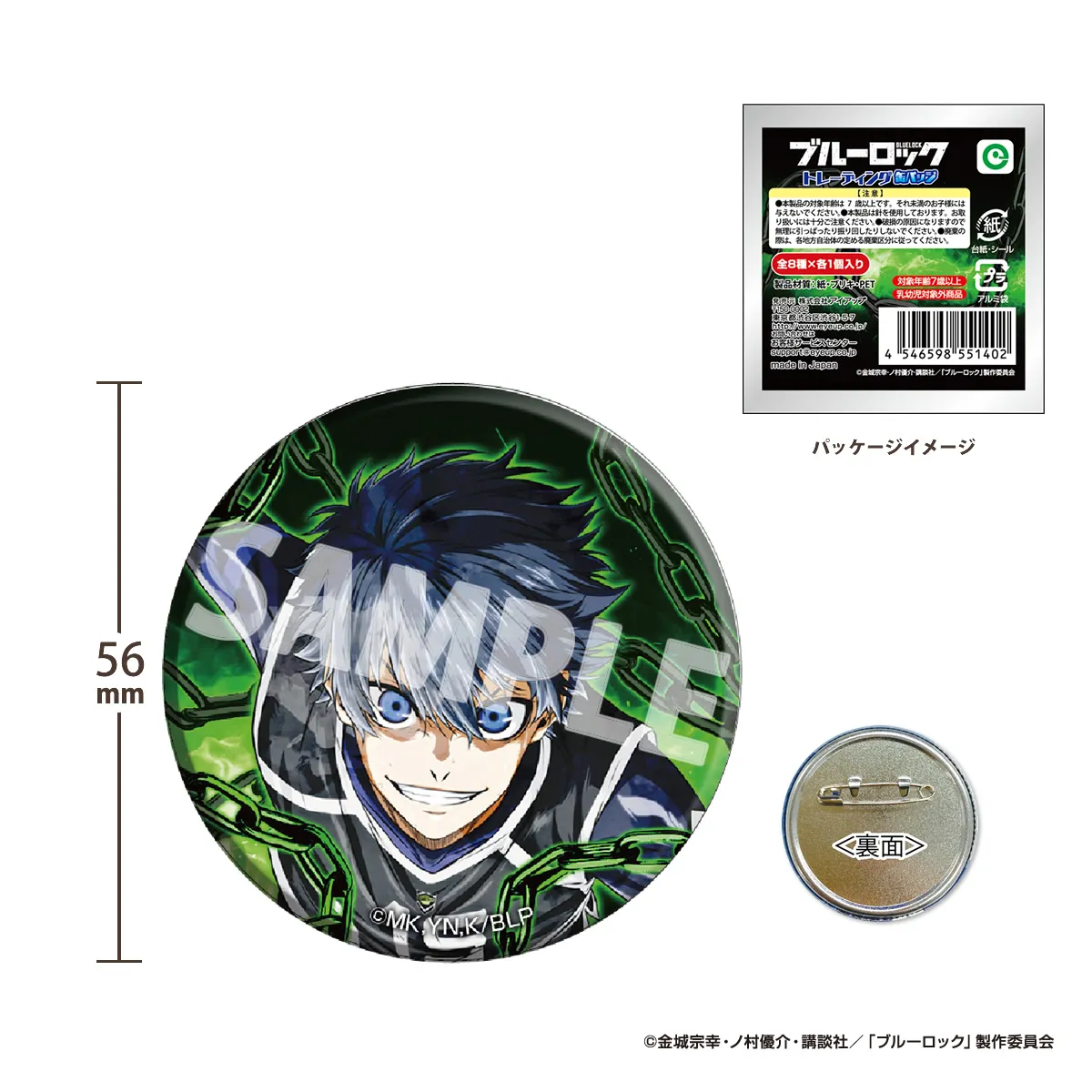 アイアップ公式通販】TVアニメ『ブルーロック』 トレーディング缶