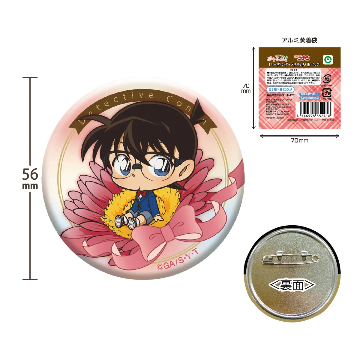 名探偵コナン 缶バッジ ニューデイズ NewDays お正月 挨拶 全9種 名