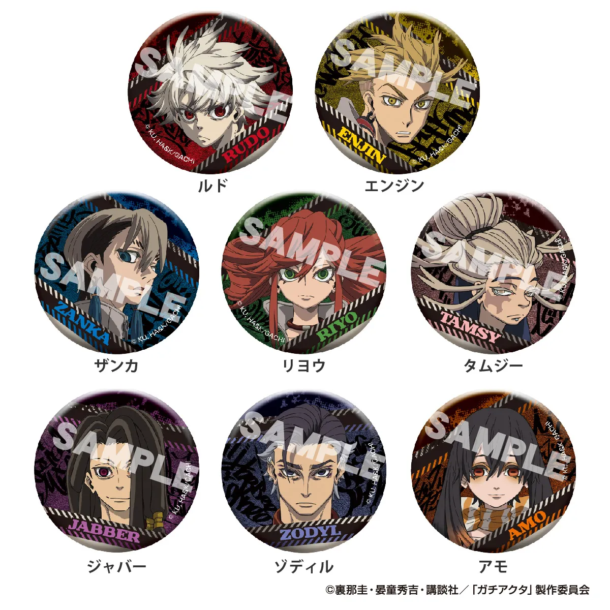 アイアップ公式通販】TVアニメ『ガチアクタ』 メタリック缶バッジ｜TV