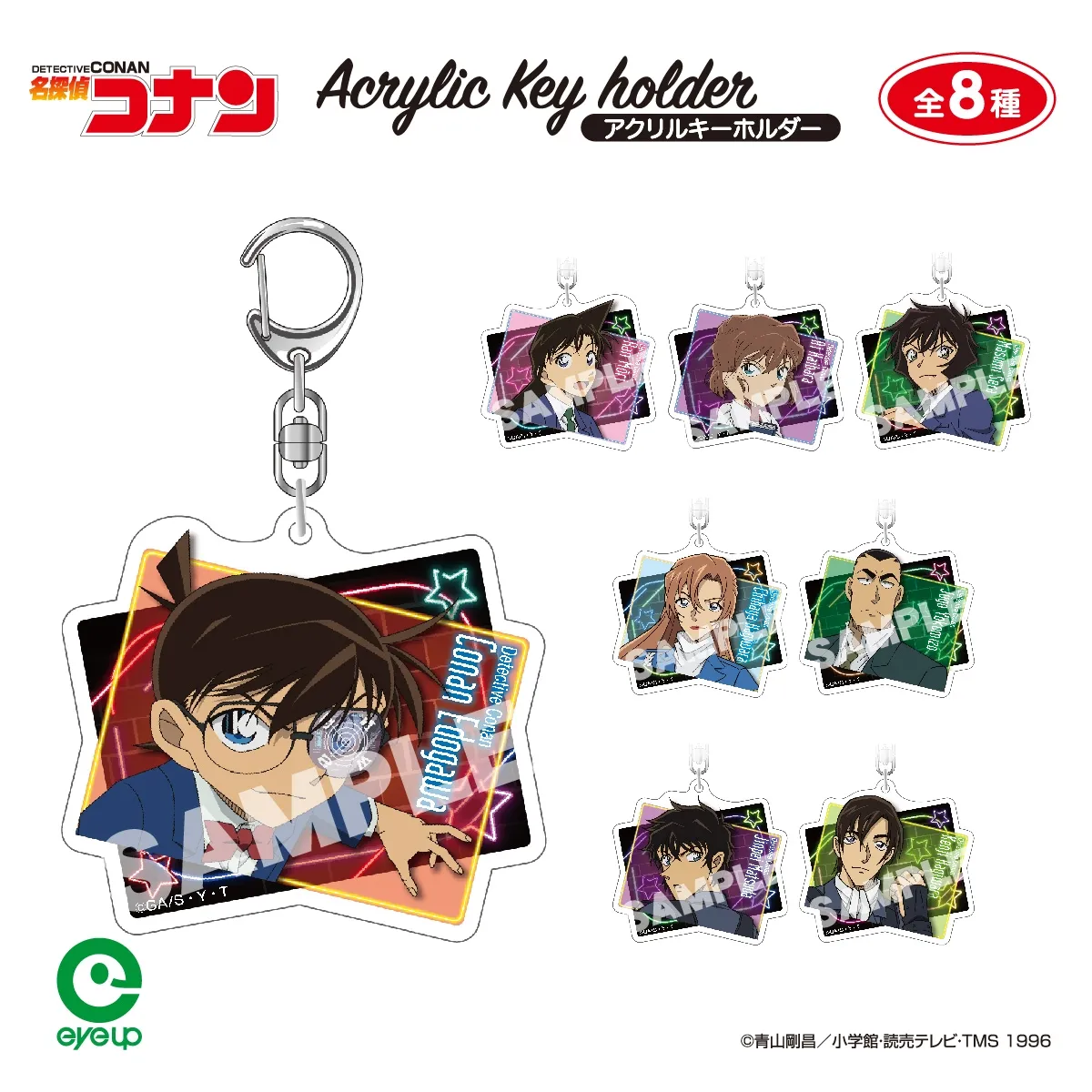 アイアップ公式通販】名探偵コナン アクリルキーホルダー vol.6｜名