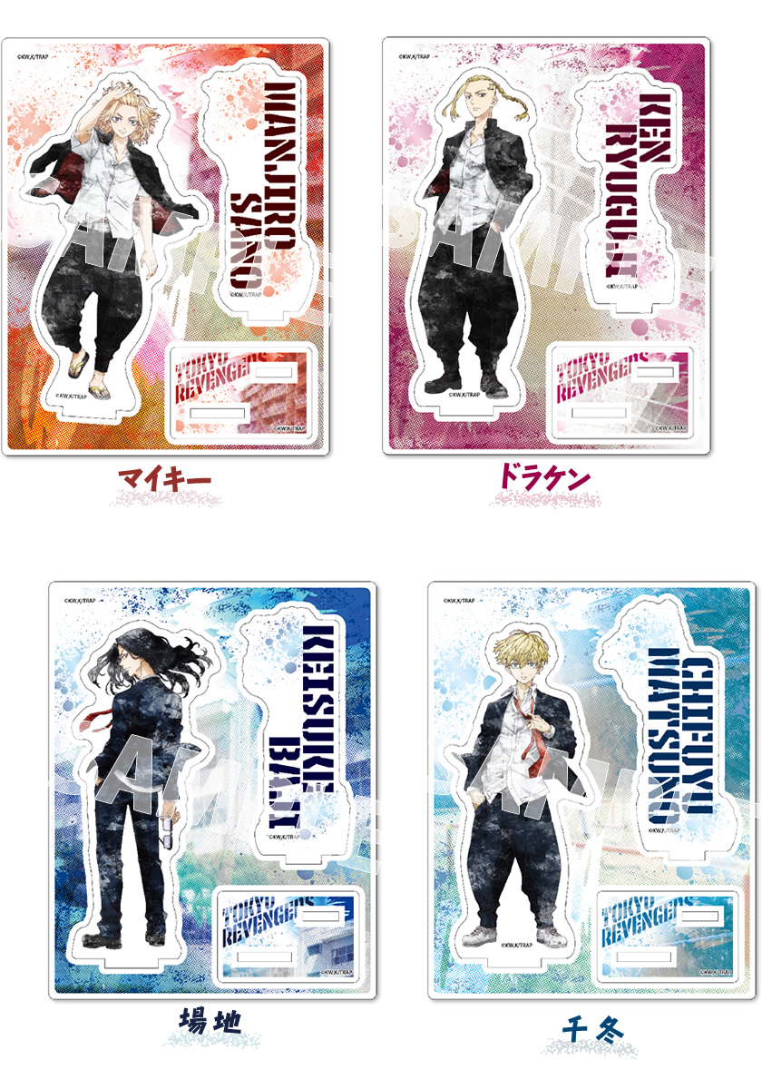 アイアップ公式通販】TVアニメ『東京リベンジャーズ』 アクリル