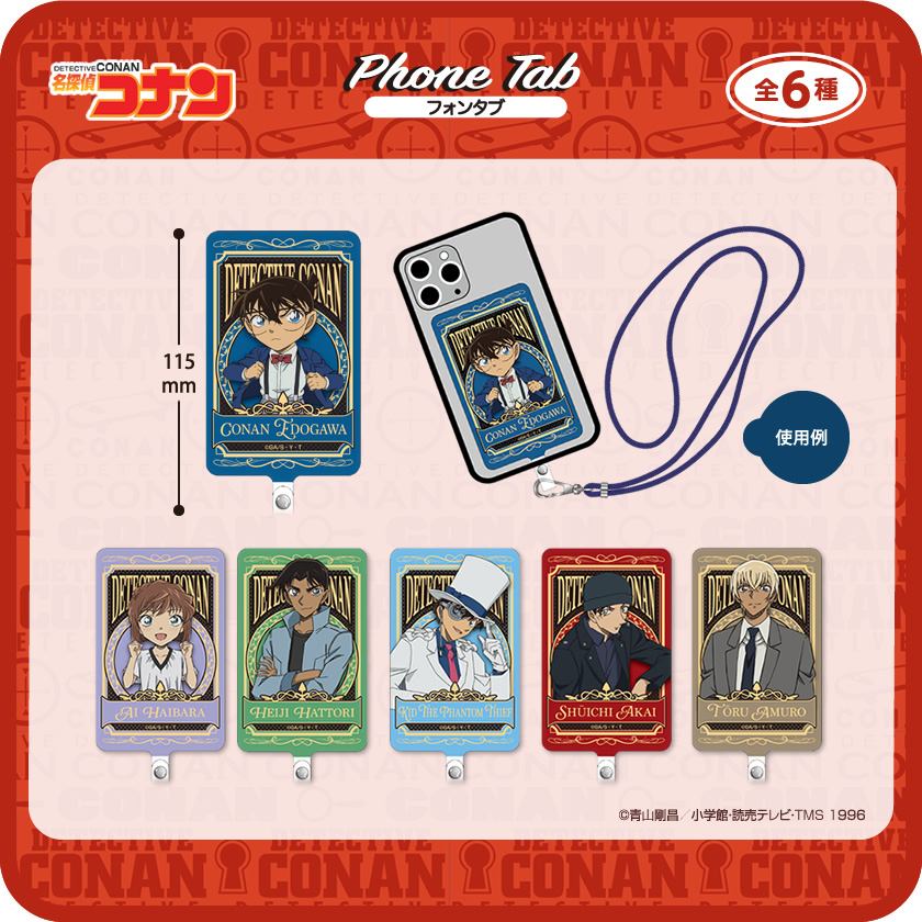 アイアップ公式通販】名探偵コナン ストラップ付きフォンタブ｜名探偵