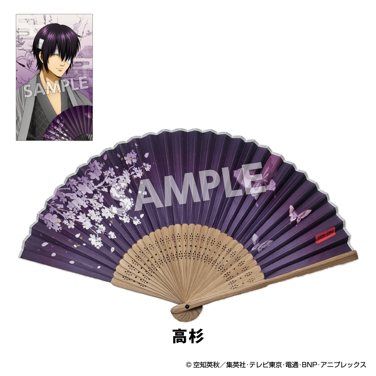 アイアップ公式通販】TVアニメ『銀魂』 扇シリーズ 扇子（カード付き