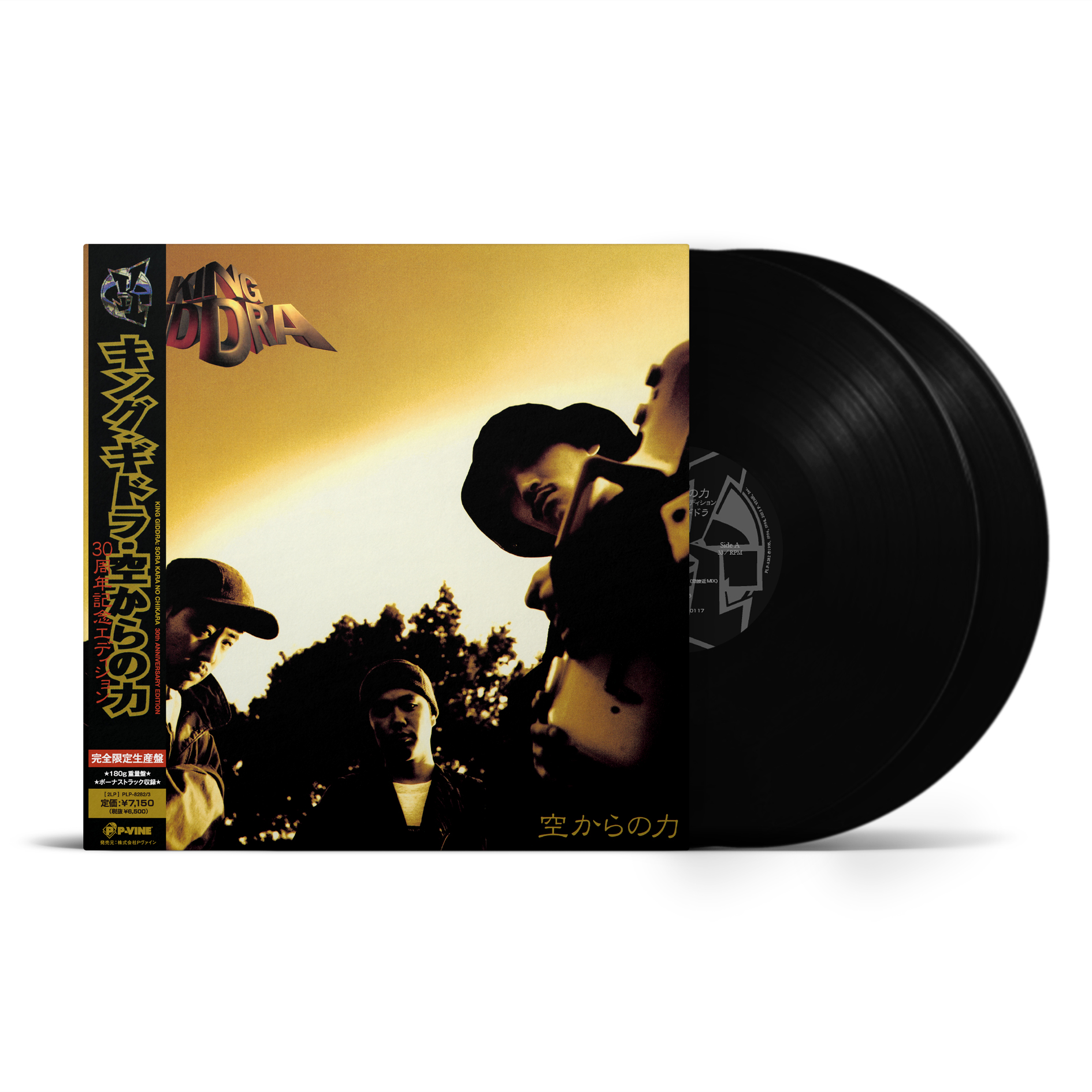 キング・ギドラの『空からの力』30周年記念エディションがリリース