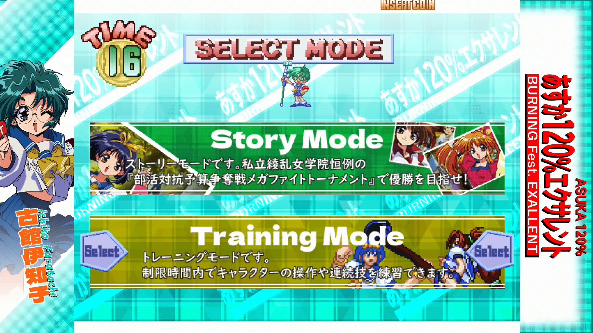 あすか120%エクサレント - exA-Arcadia