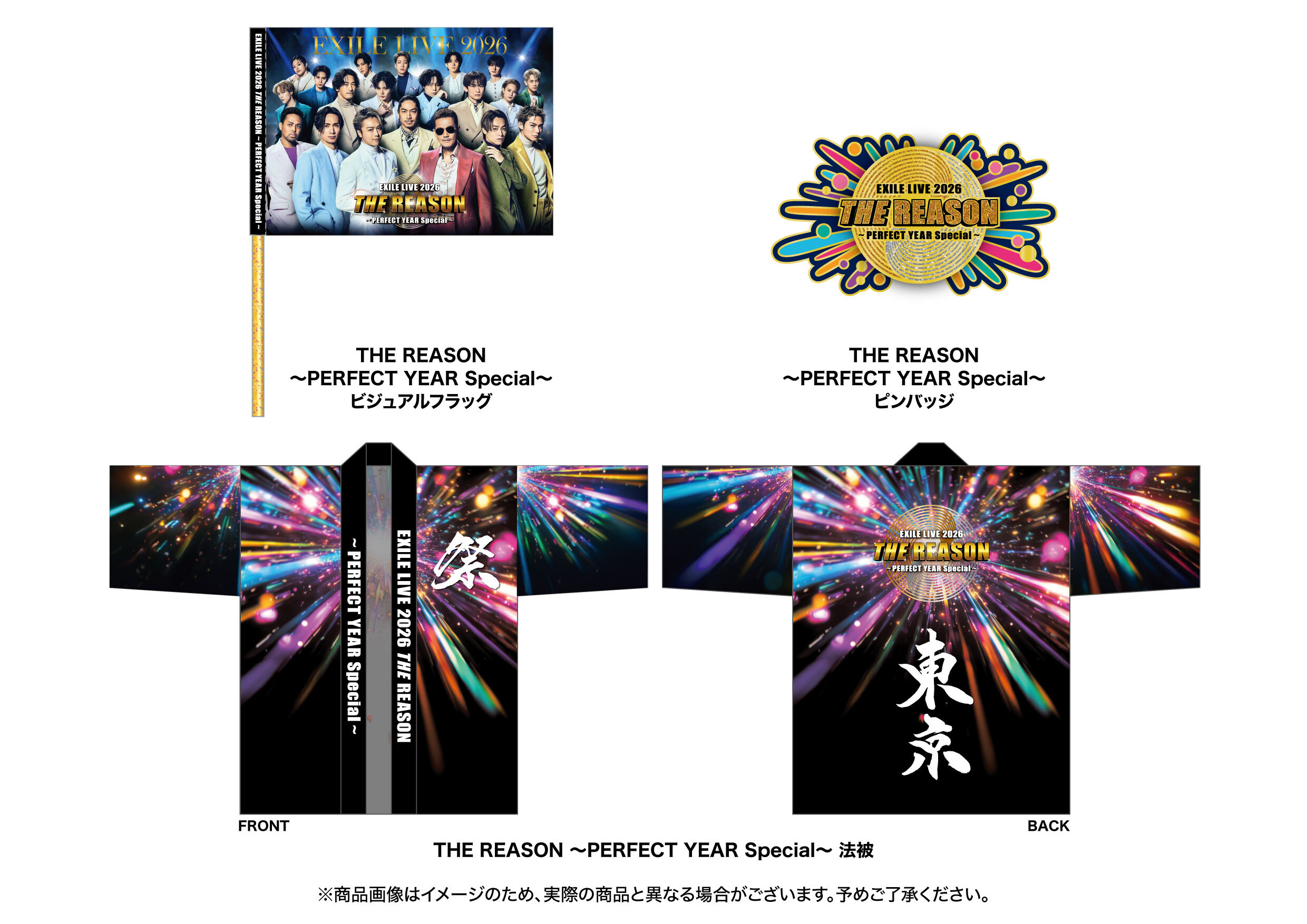 EXILE OFFICIAL FAN CLUB