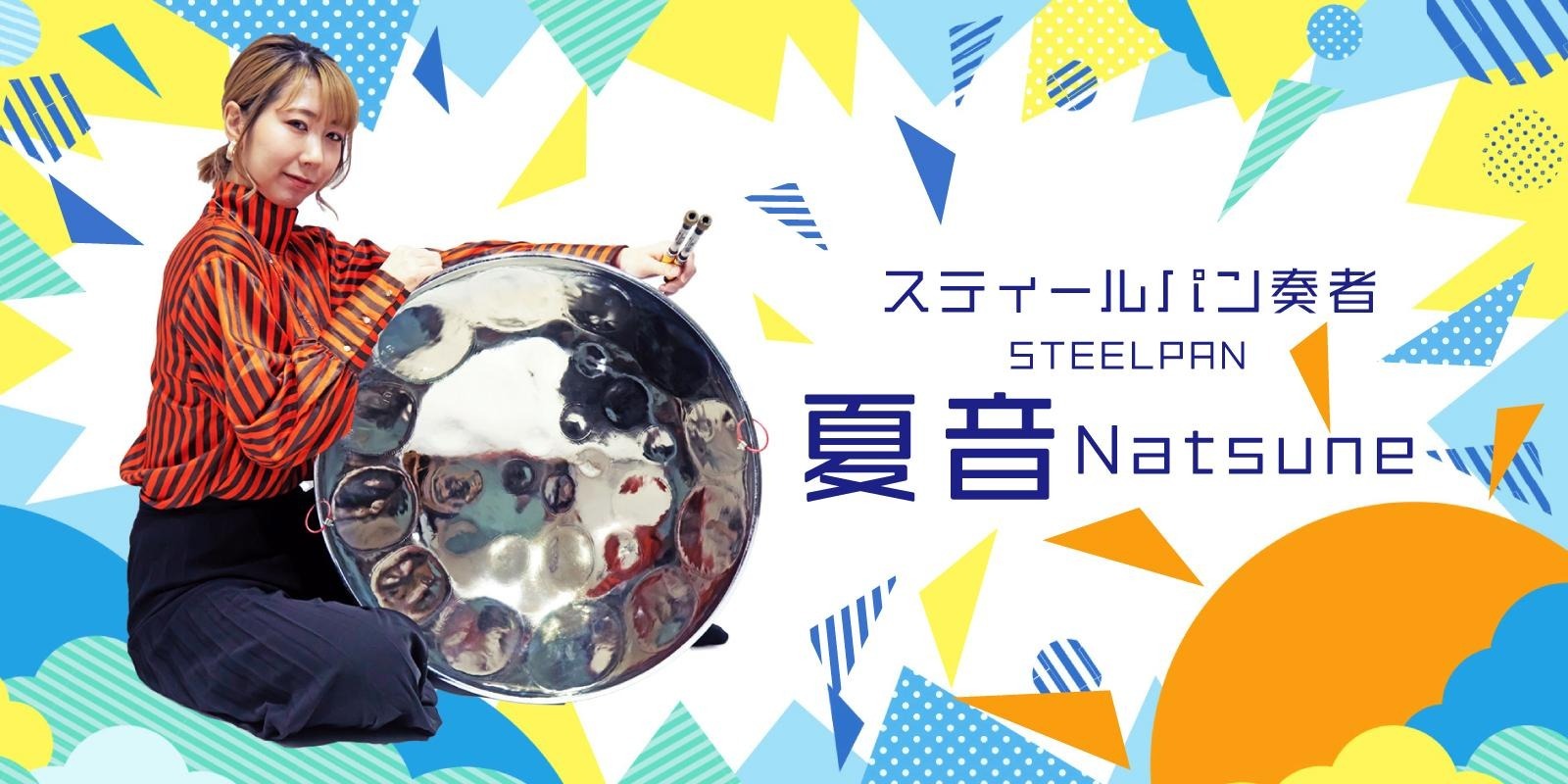 Ezo'n Music [有限会社 エゾンミュージック]：音楽プロダクション