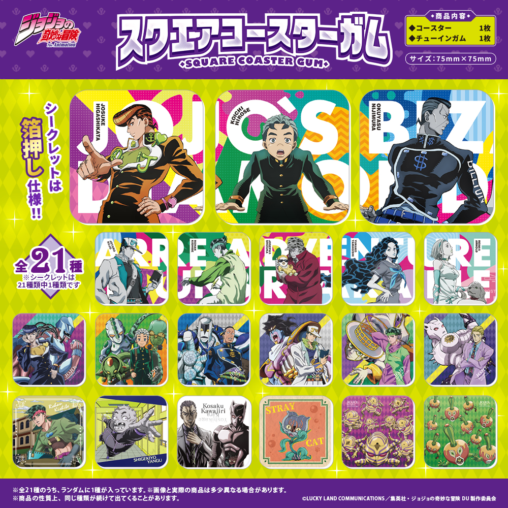 100y_jojo_coaster_hp_lineup-3.jpg