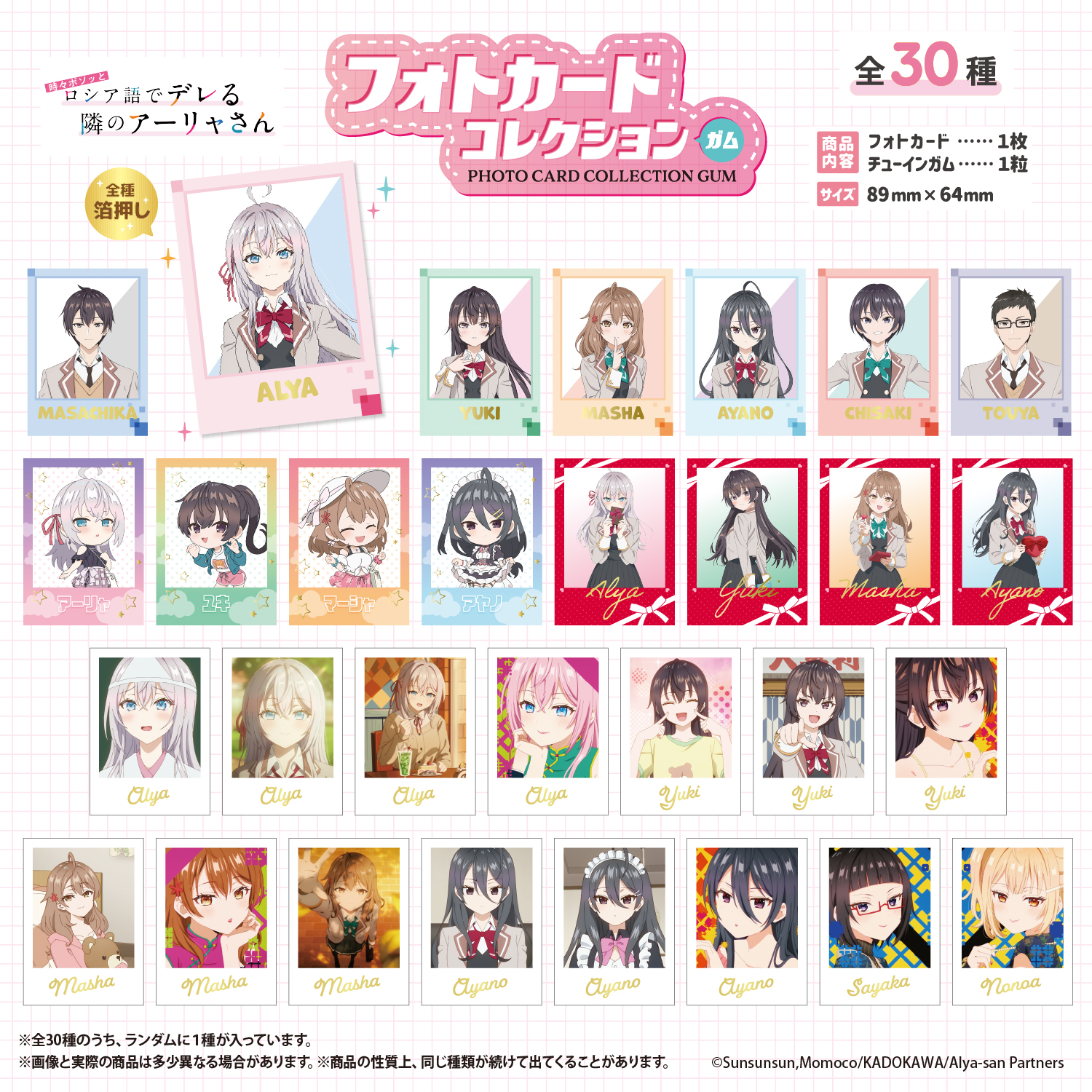 roshidere_photo_lineup1.jpg