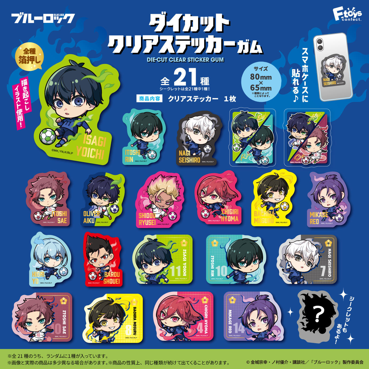 bluerock_sticker_HP_lineuplist