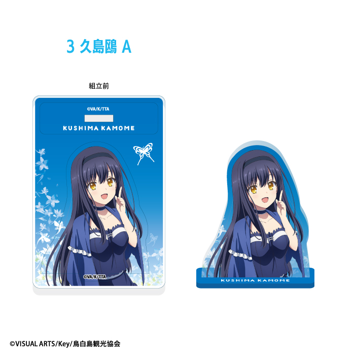 Summer-Pockets_アクスタ