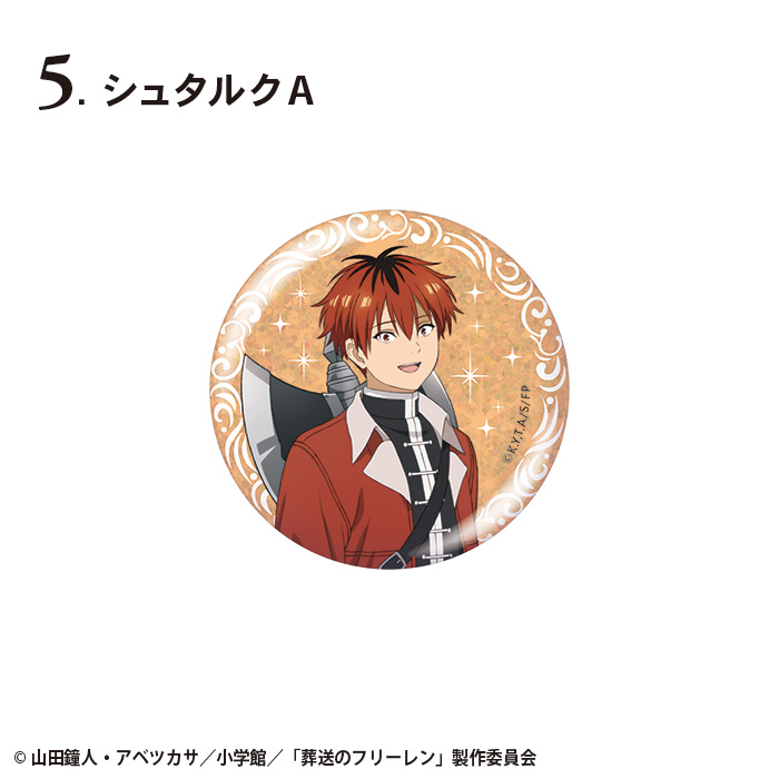 AGF 2025 韓国 公式品 特典 缶バッジ 葬送のフリーレン 5個 セット AGF