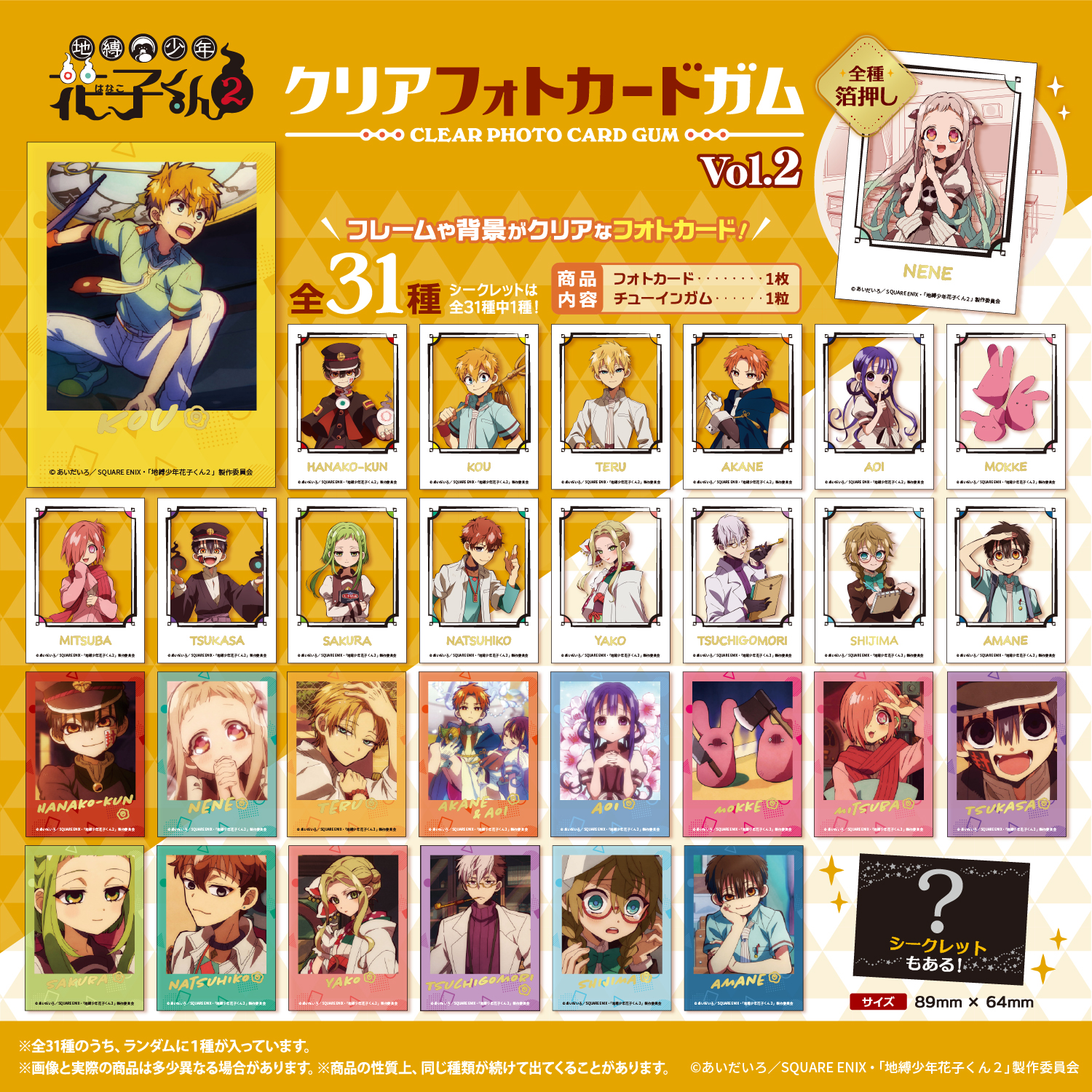 hanakokun2_clearphoto_hp_lineu