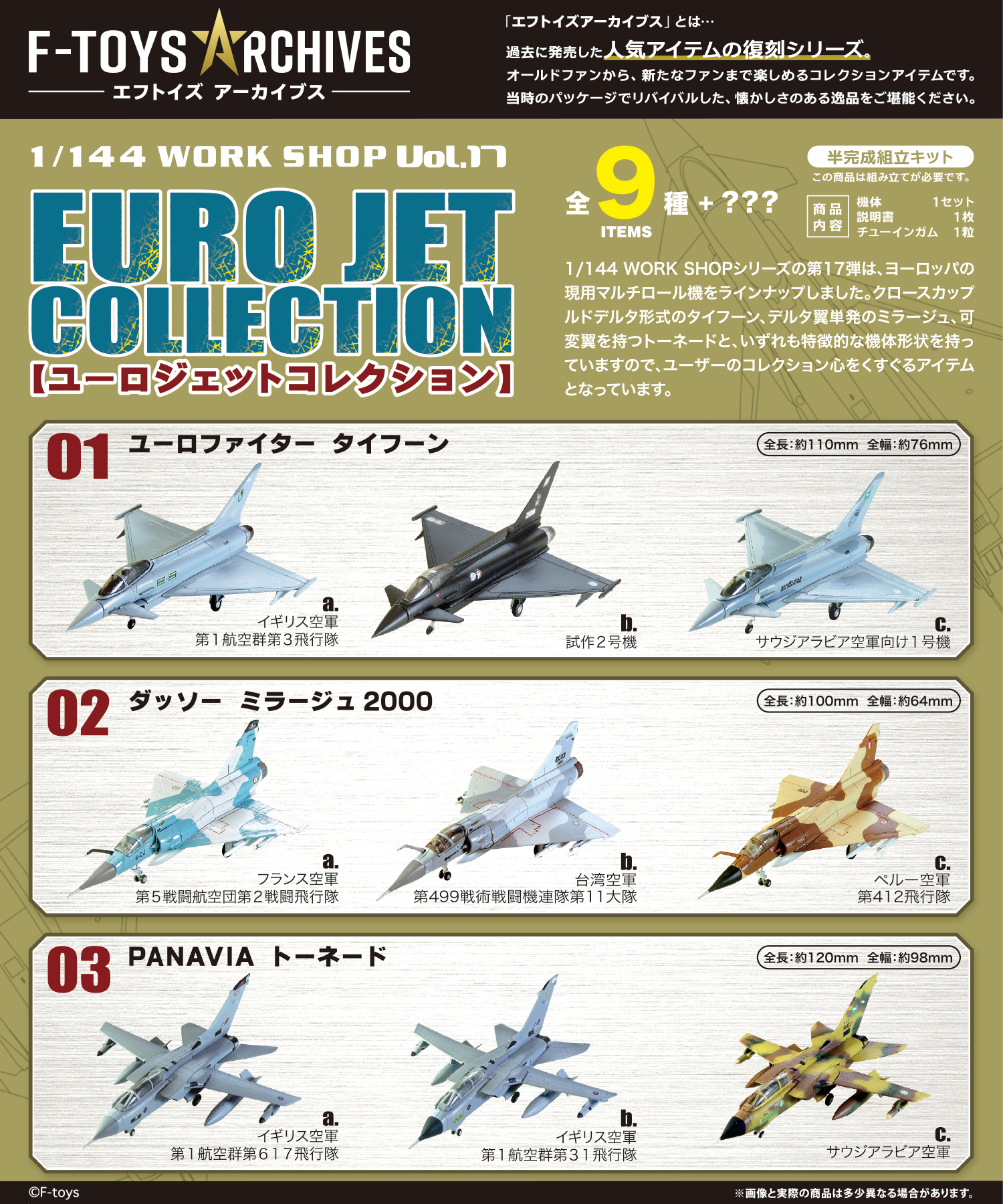 archives_eurojet_hp_lineup.jpg
