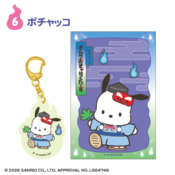 Sanrio_Dororon_web6.jpg