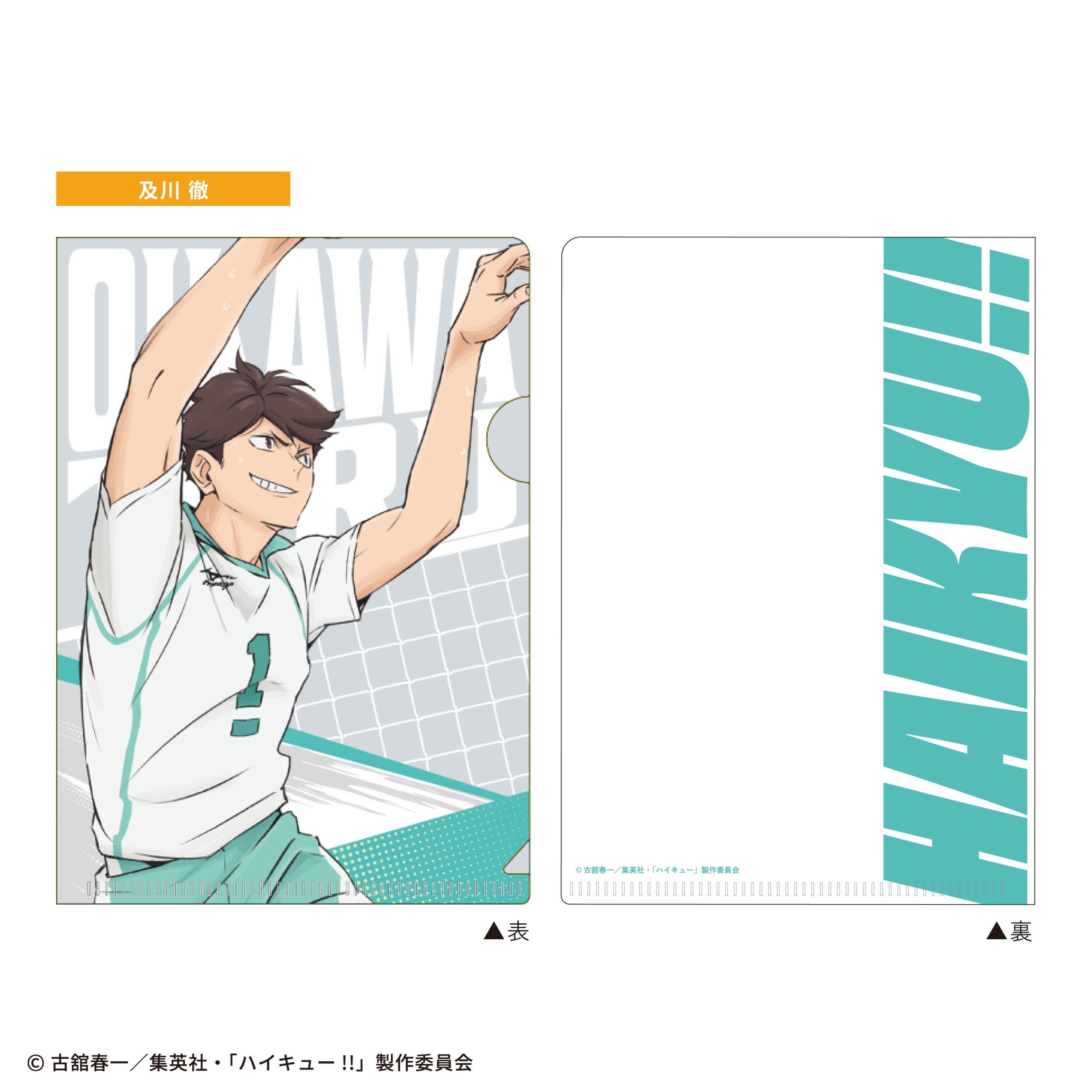 haikyu_HP_file_lineup03-scaled.jpg