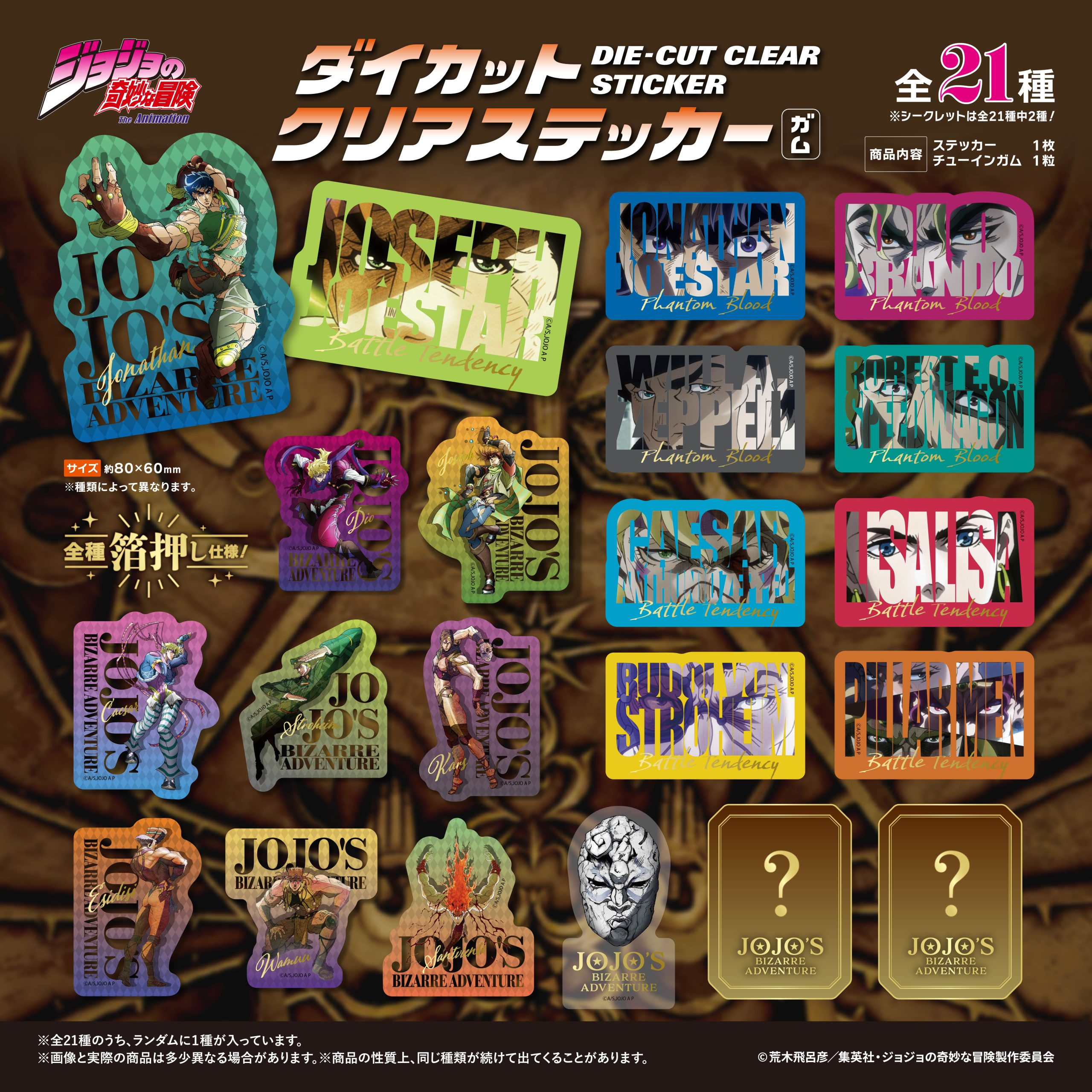 jojo_sticker_HP_lineup-1-