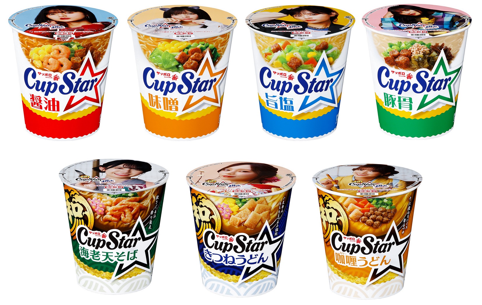 カップスター48周年！乃木坂46＆日向坂46ダブルで／サンヨー食品